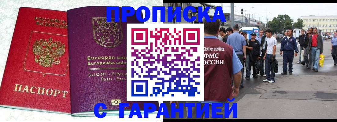 временная регистрация в Гремячинске