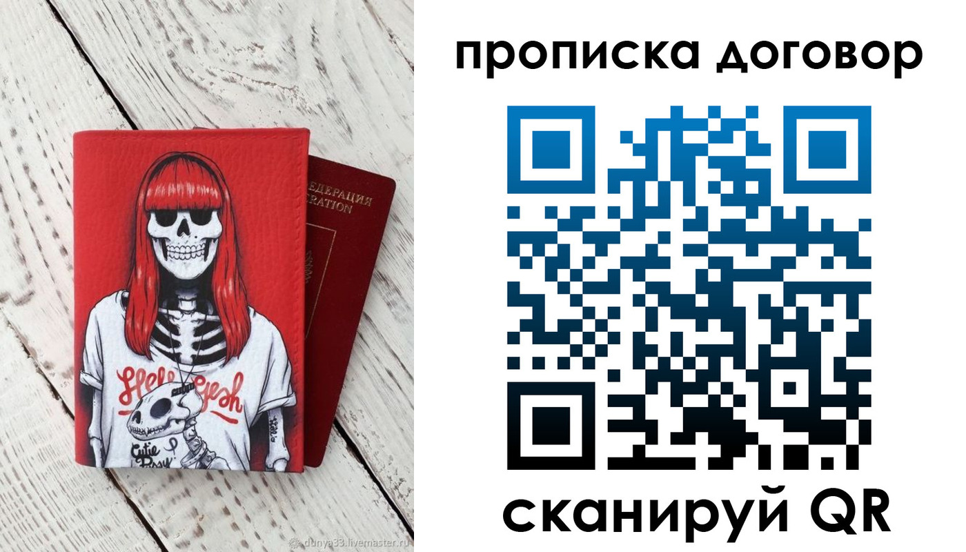 временная регистрация собственник в Гремячинске