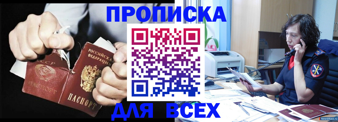 временная регистрация в квартире в Гремячинске