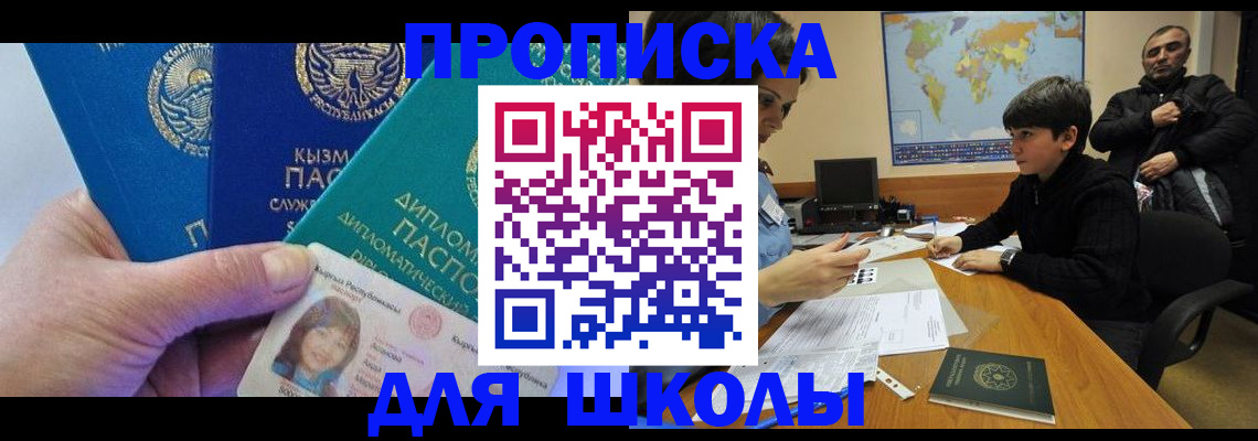 прописка для военкомата в Гремячинске