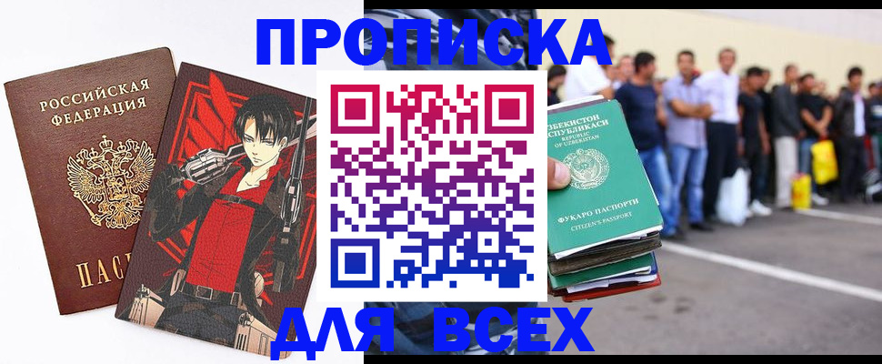 временная регистрация недорого в Гремячинске