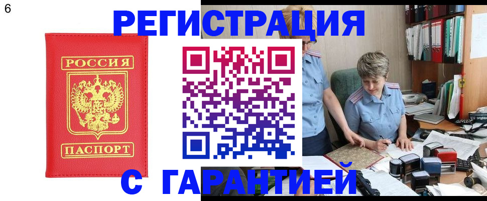 временная регистрация поиск в Гремячинске