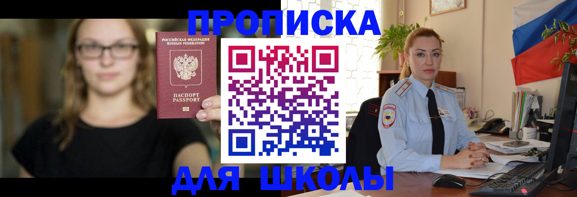 прописка поиск в Гремячинске