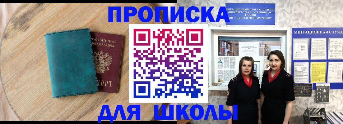 временная регистрация госуслуги в Гремячинске