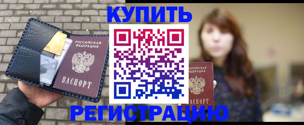 регистрация для дет. сада в Гремячинске